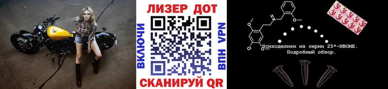 Купить где  Ивдель  Марки N-bome 1,5мг 